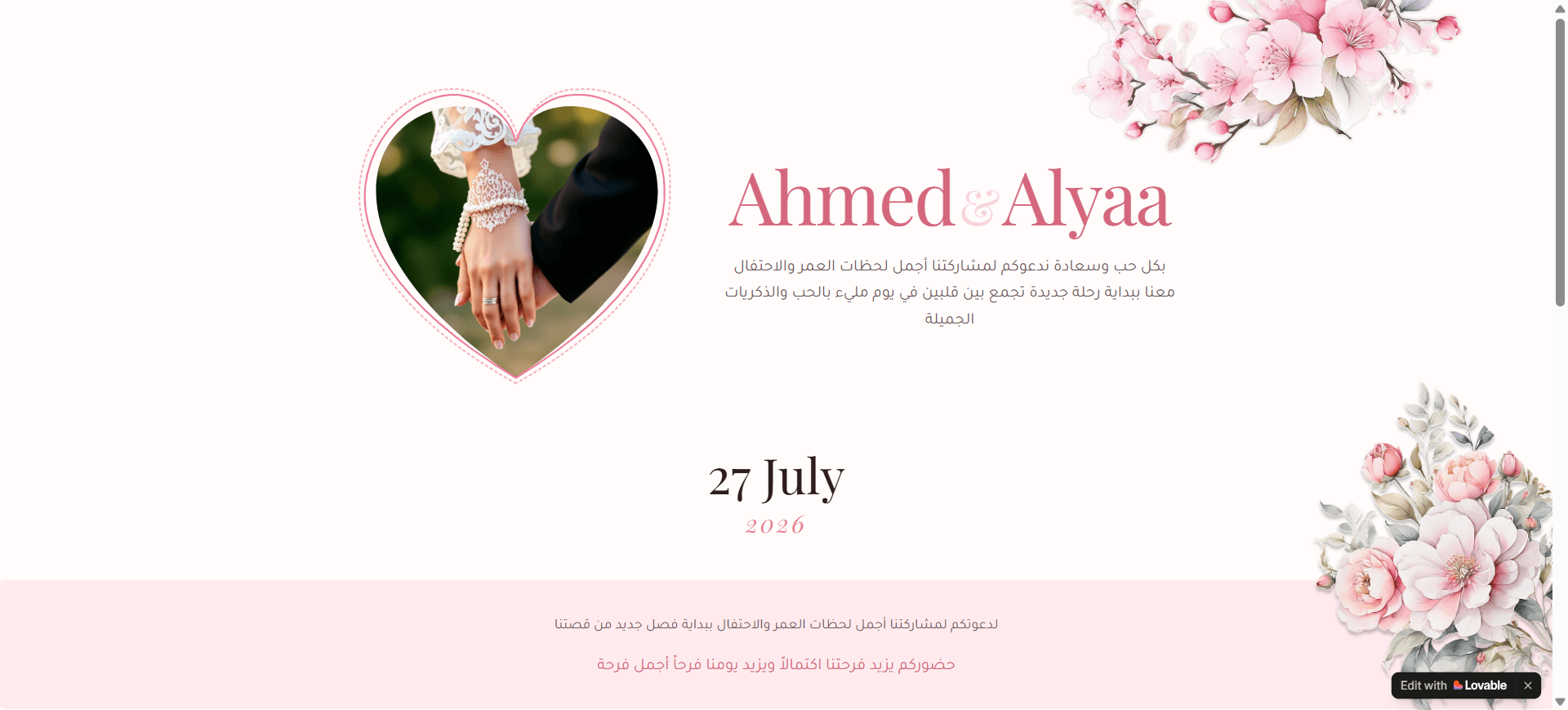 Invitation